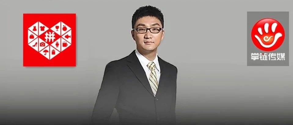 黄铮终于改口了:拼多多要做新物流平台- 大数跨境