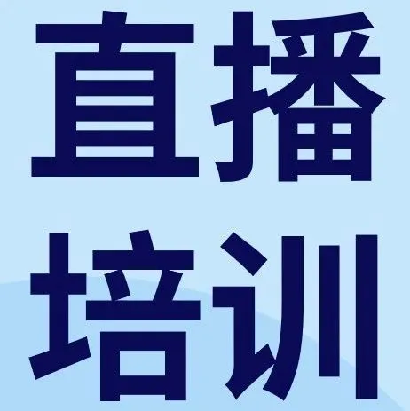 本周直播预告！Seller Hub界面焕新指南、eBay政策全面解析