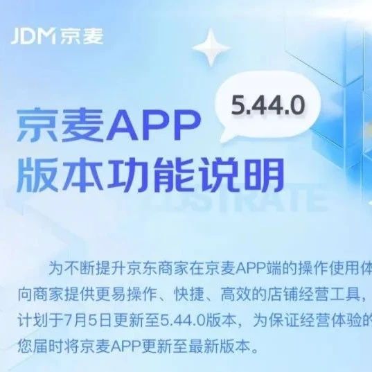 京麦SHOP端取消订单管理上线订单备注查阅功能- 大数跨境