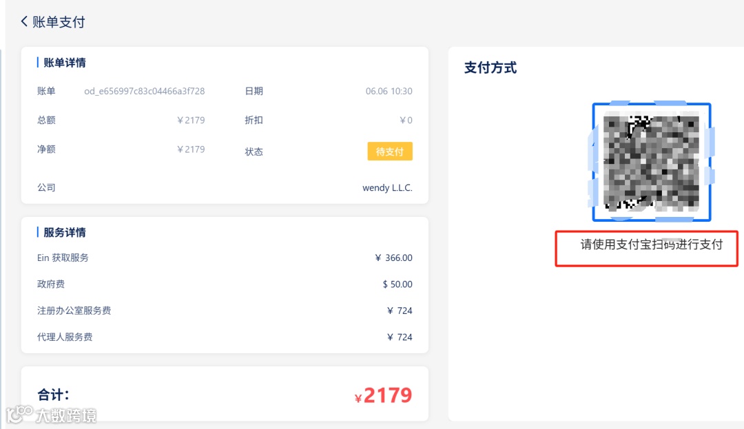 无需去美国在线注册美国公司 中国人在线申请美国llc公司,仅需5分钟