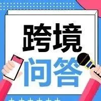 货物出口后可以不申报退税吗？