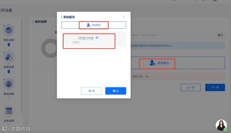 无需去美国在线注册美国公司 中国人在线申请美国llc公司，仅需5分钟