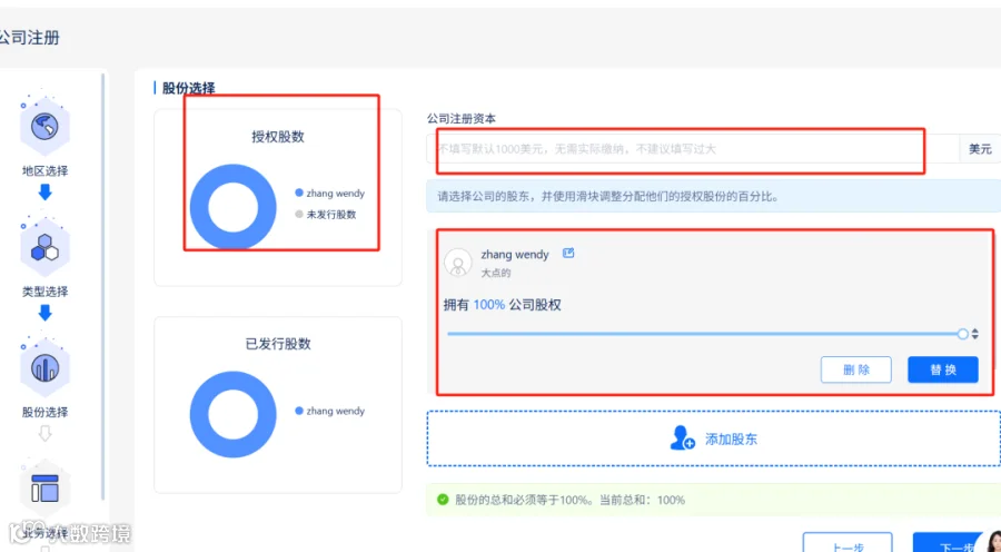 无需去美国在线注册美国公司 中国人在线申请美国llc公司，仅需5分钟