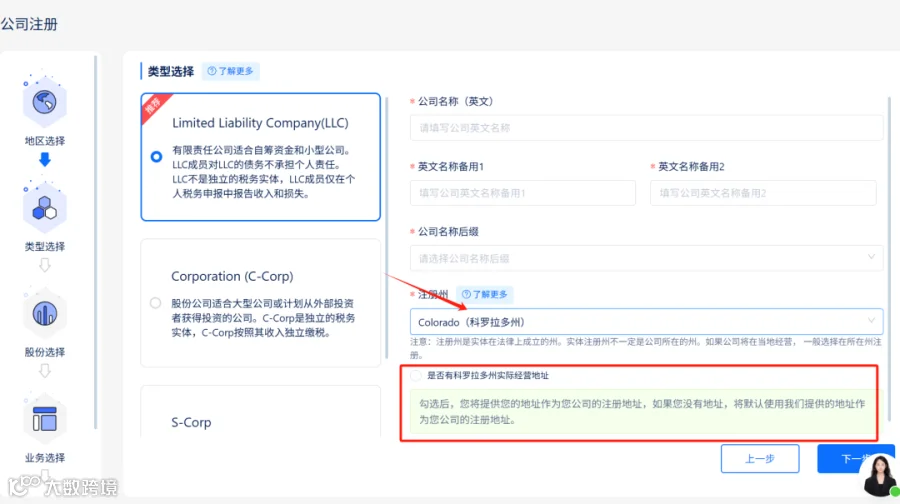 无需去美国在线注册美国公司 中国人在线申请美国llc公司，仅需5分钟
