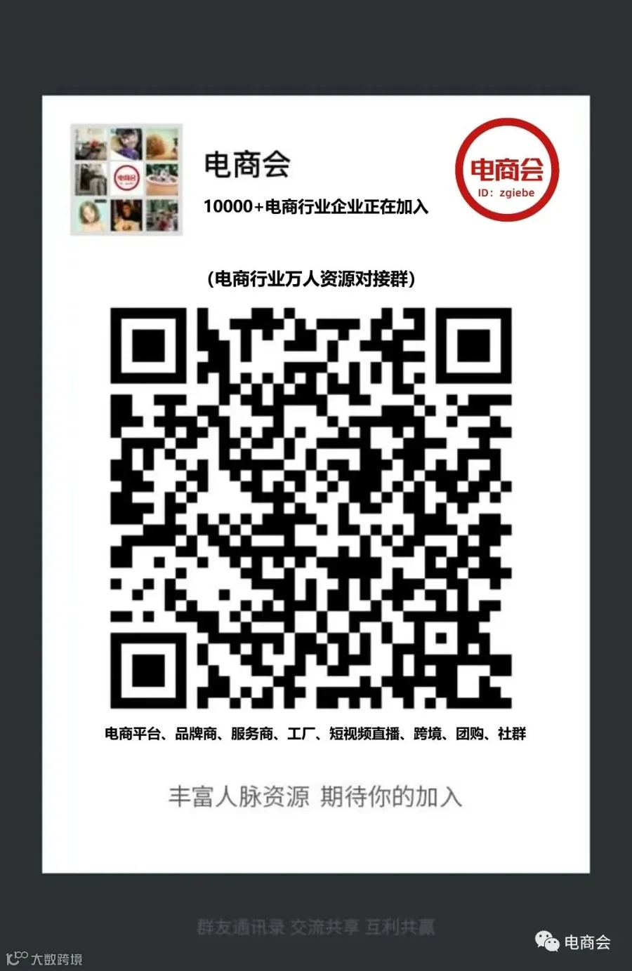 抖音电商《商品信息发布规范》发布 大数跨境 