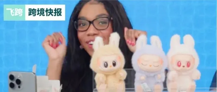 24万人挤爆速卖通直播间！Labubu卖爆了！TK本月底将强攻日本