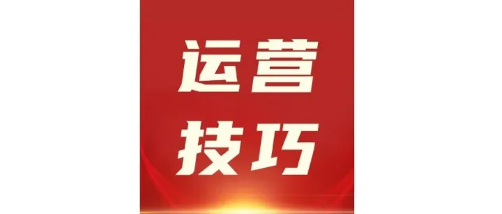 阿里国际站新品计划这样设置，让你的产品更快出圈获得效果！