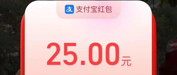 别划走了！支付宝“视频领红包”新玩法，每天白拿零花钱！