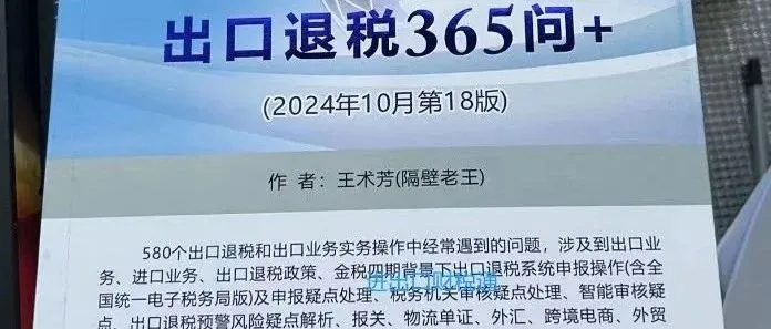 出口货物的增值税发票应在什么时间开具