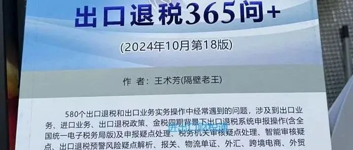 出口退税业务培训-出口发票怎么开