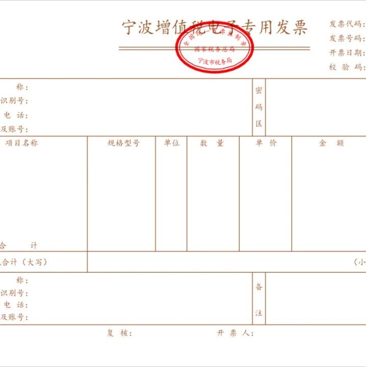增值税电子专票试点地区又扩大了- 大数跨境