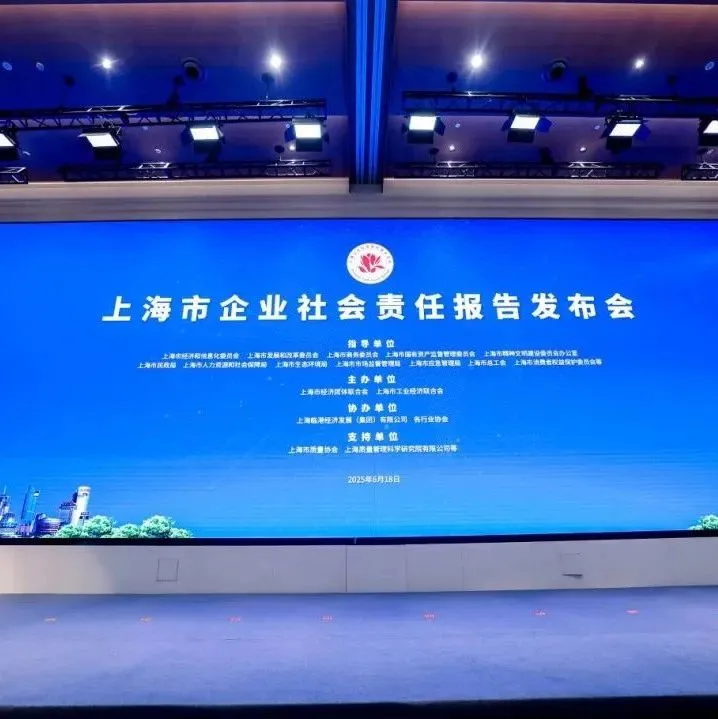 <em>Leverage</em>再次荣获2024年度社会责任报告发布证书