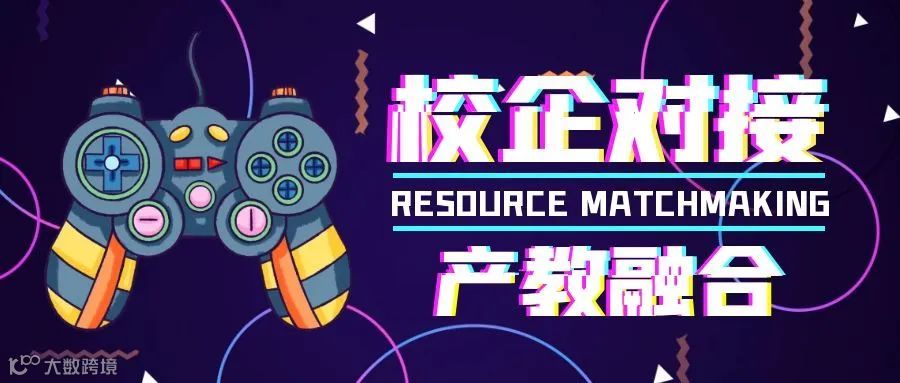 游戏行业校企合作游学活动需求意向调查