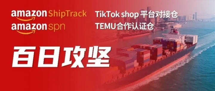 打击谎报瞒 报，全国海关开展“百日攻坚”行动！