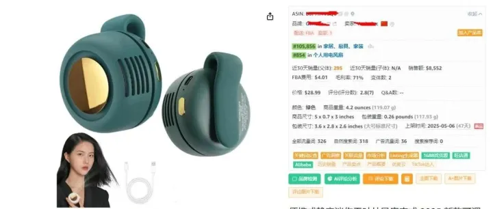 亚马逊爆款推荐---便携式静音迷你无叶片风扇