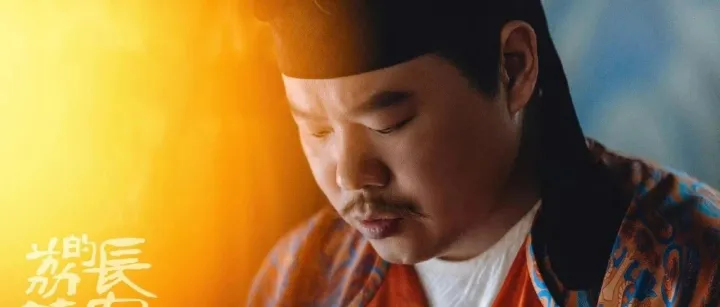 30+品牌集体入局，拆解《长安的荔枝》剧集IP营销新策略