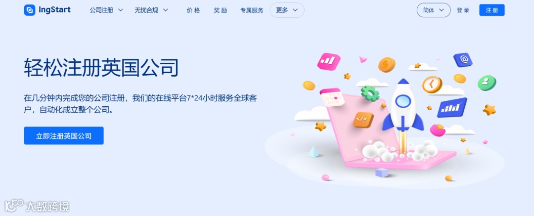 中国人如何在线注册英国公司？实操教程2天搞定，全流程亲测有效