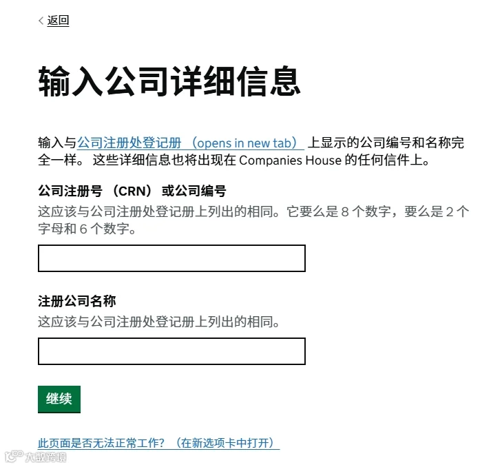 中国人如何在线注册英国公司?实操教程2天搞定,全流程亲测有效