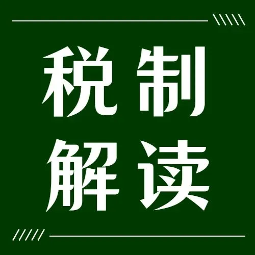干货|掘金拉美新蓝海，你得知道墨西哥RFC有多重要！