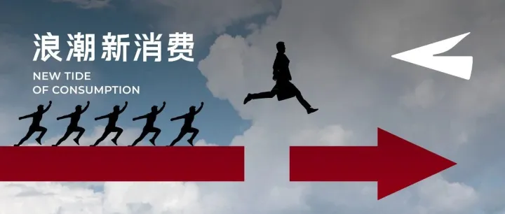 围绕品牌快与慢，我们进行了一场苏格拉底式的讨论