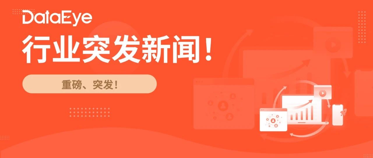 重磅!最高500万!腾讯视频短剧新政发布!- 大数跨境