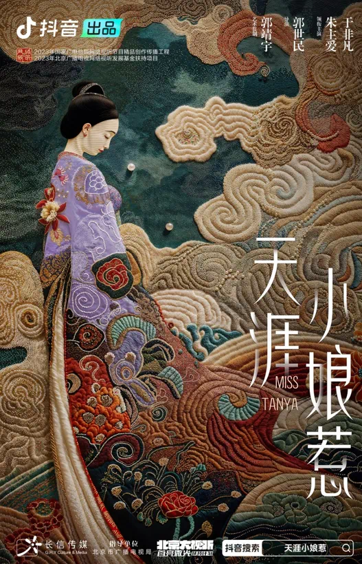 跟着微短剧去旅行，第一波作品邀你“打卡”- 大数跨境