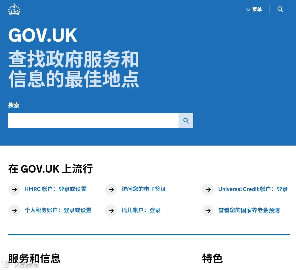 中国人如何在线注册英国公司？实操教程2天搞定，全流程亲测有效