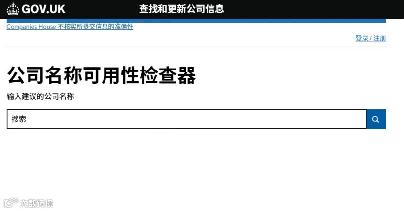 中国人如何在线注册英国公司?实操教程2天搞定,全流程亲测有效