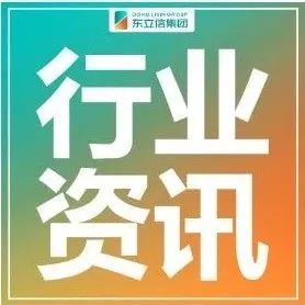 美国宣布23日起对钢制家电加征关税