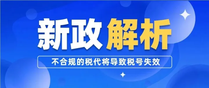2025捷克VAT新政全解析：选错税代=税号失效