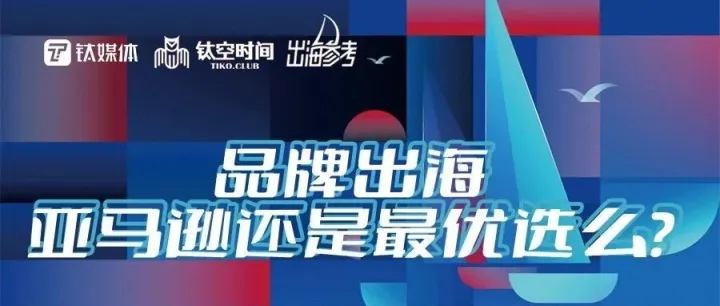 寻找拉美“超级应用” | 钛媒体「出海参考」