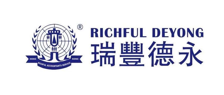 (联盟推荐)瑞丰德永控股集团有限公司- 大数跨境