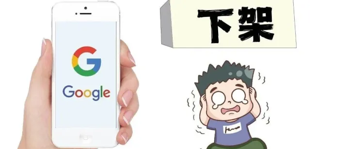 6月突袭！Google Play 封号，看似合规也中招？8 大高危操作全面盘点（附防范指南）
