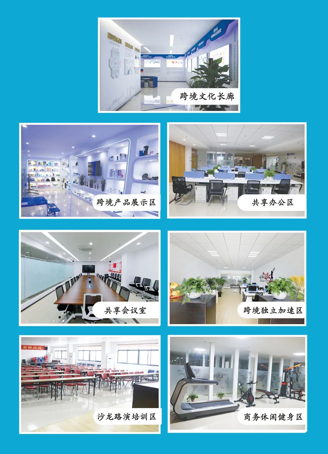 省级跨境电子商务产业园——台州云谷跨境园区火热招商- 大数跨境