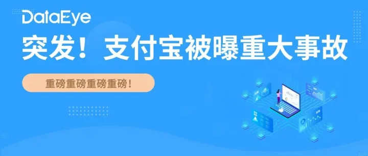 重磅突发！支付宝离谱BUG：转账支付减20%，竟以“补贴”名义！？