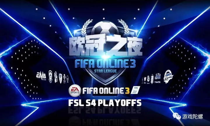 首登电视直播，尤文巨星助力 FIFA Online 3迈出“体育+电竞”一大步