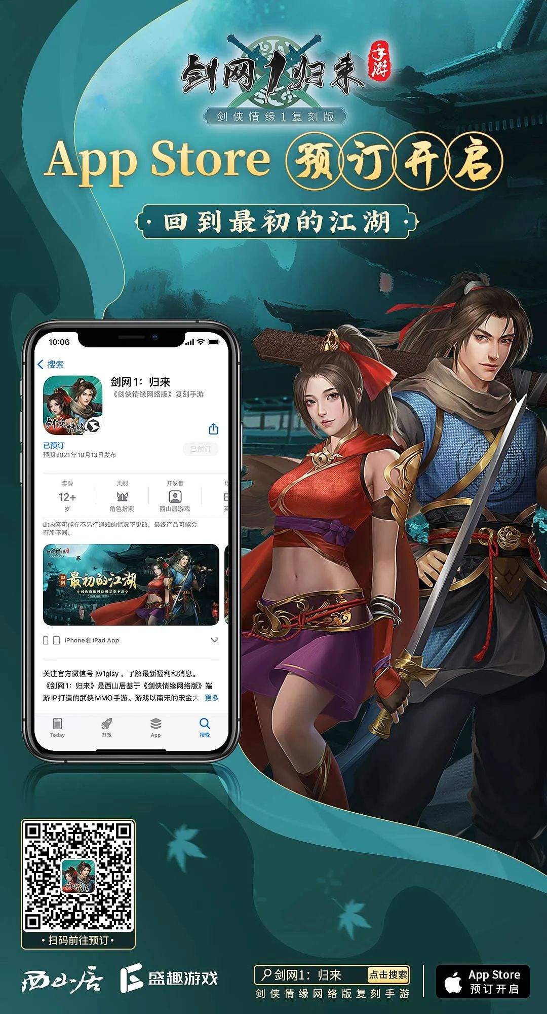 还原经典的《剑网1:归来》能否掀起武侠MMO复古潮- 大数跨境