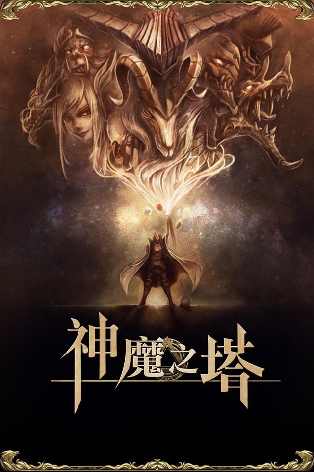 腾讯移动游戏平台获神魔之塔独代权，半月签4款！- 大数跨境