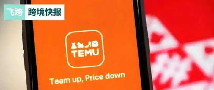 亚马逊强制退<em>仓</em>高退货产品！韩国这一<em>平台</em>月活<em>数</em>超千万