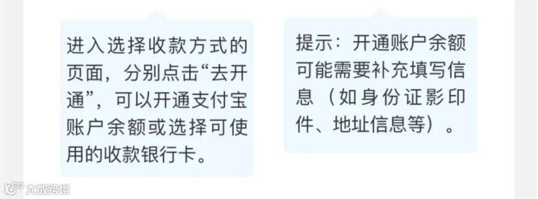 手把手教你用支付宝“闪速收款”新功能，这个妙招别说我没告诉你 大数跨境 