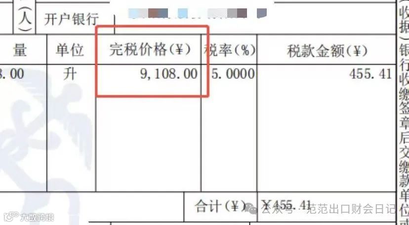 关税缴款书示例