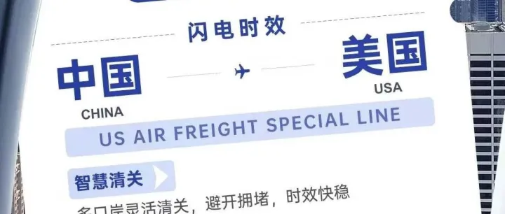 美国空派专线 收货中