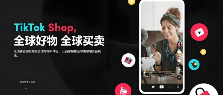 印尼电商税来袭！Shopee(虾皮)、TikTok、Lazada等跨境电商要如何应对？