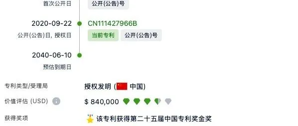 微信红包其中一个核心技术，获中国专利金奖