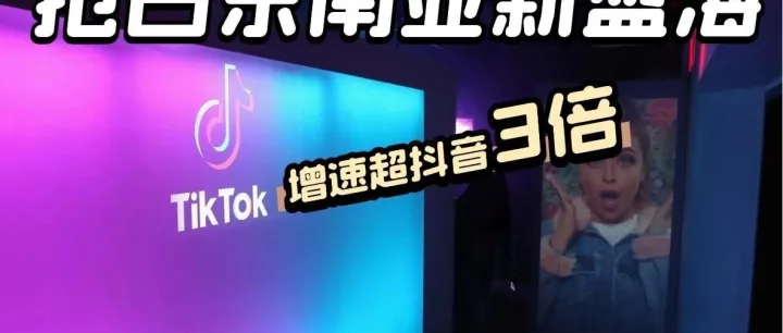 跨境电商TikTok新趋势，揭秘爆款秘诀！