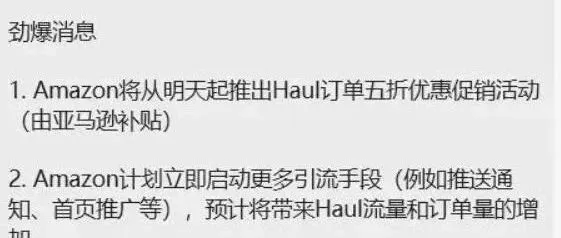 亚马逊黑五补贴引争议，中小卖家出路何在？