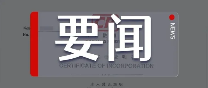 新规丨12 月 27 日起将全面实施「唯一业务识别码」