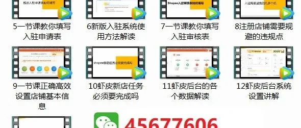 虾皮网店怎么注册，怎么注册虾皮店铺