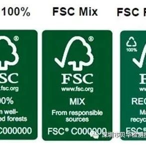 FSC森林认证办理- 大数跨境