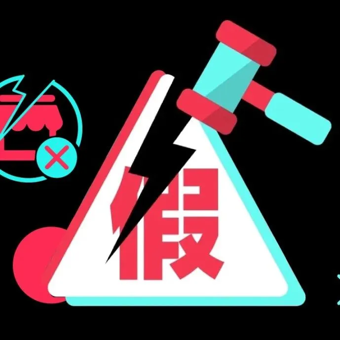 跨境出海请擦亮眼睛，关于不法分子伪造官方软件、冒用平台名义实施诈骗的提醒